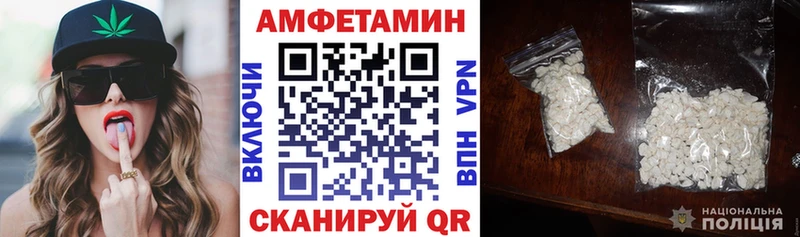 Amphetamine VHQ  МЕГА ТОР  Артёмовск 