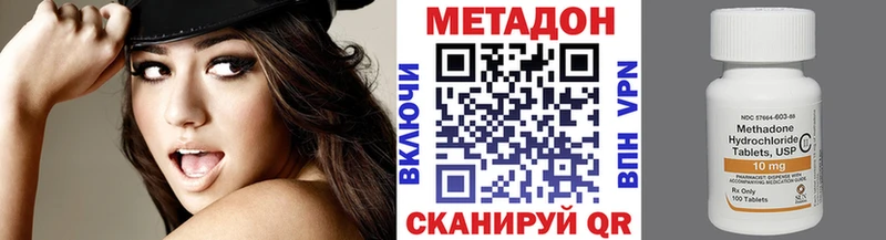 гидра ONION цена наркотик Артёмовск Метадон VHQ
