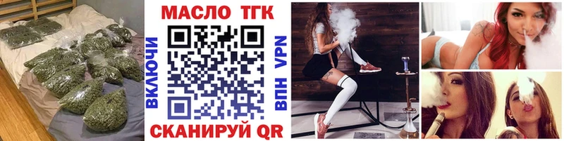 ТГК Wax  как найти   Артёмовск 